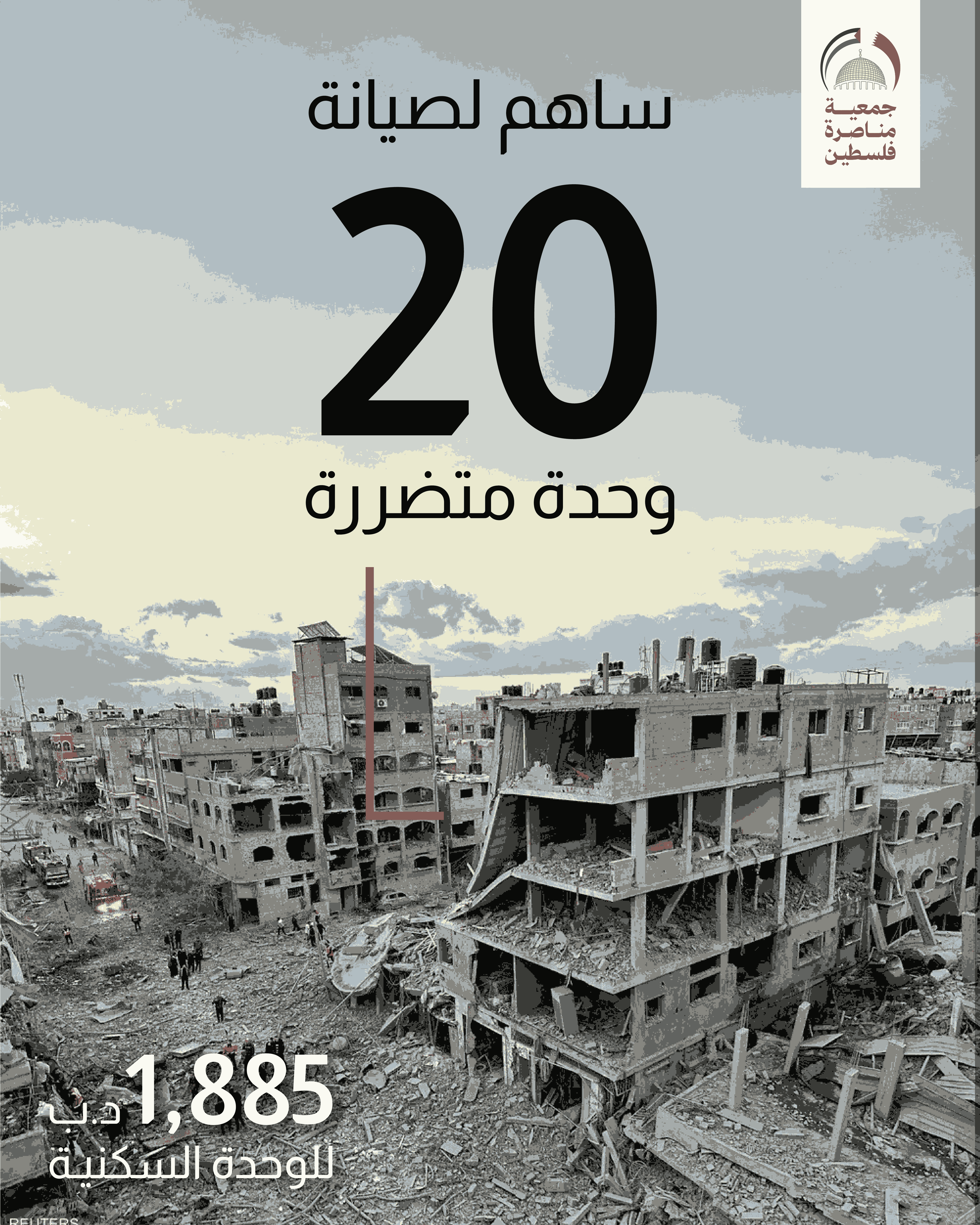 صيانة وترميم البيوت